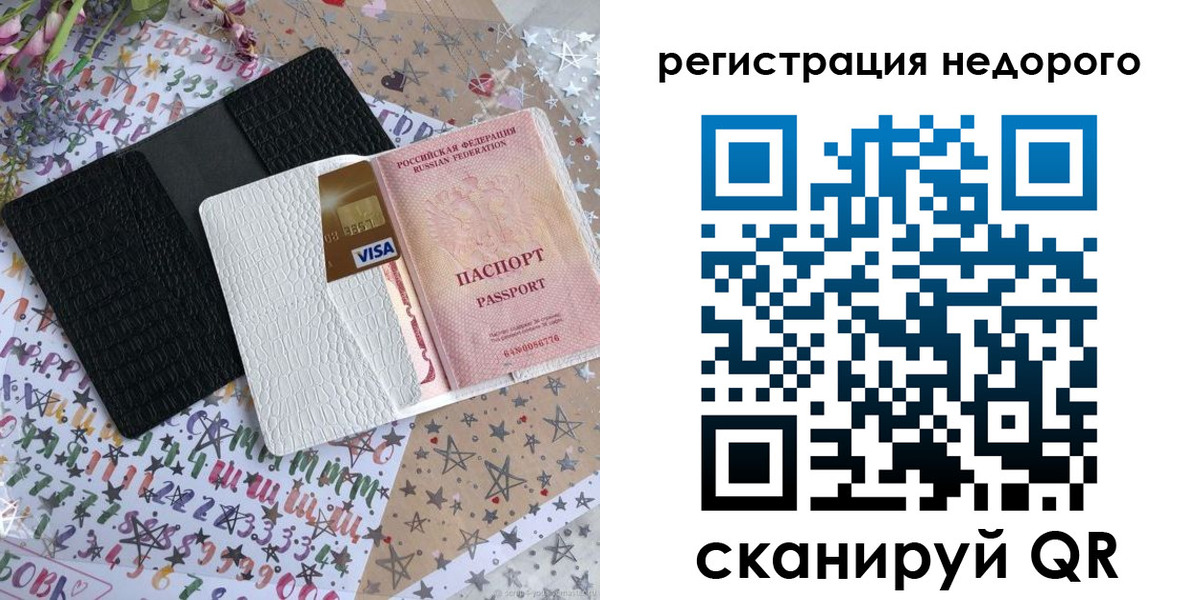прописка в Пущино