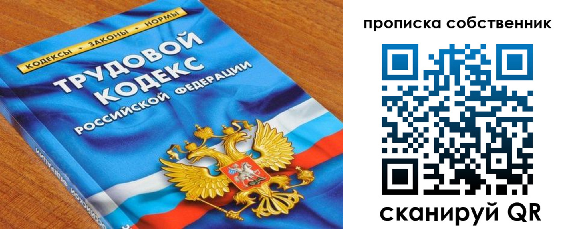 прописка от собственника в Пущино