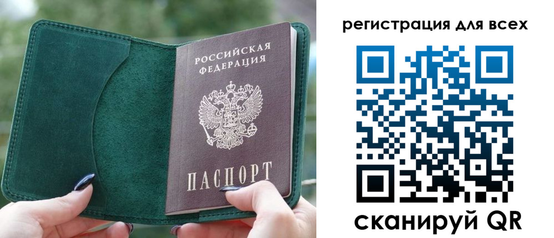 прописка штамп в Пущино